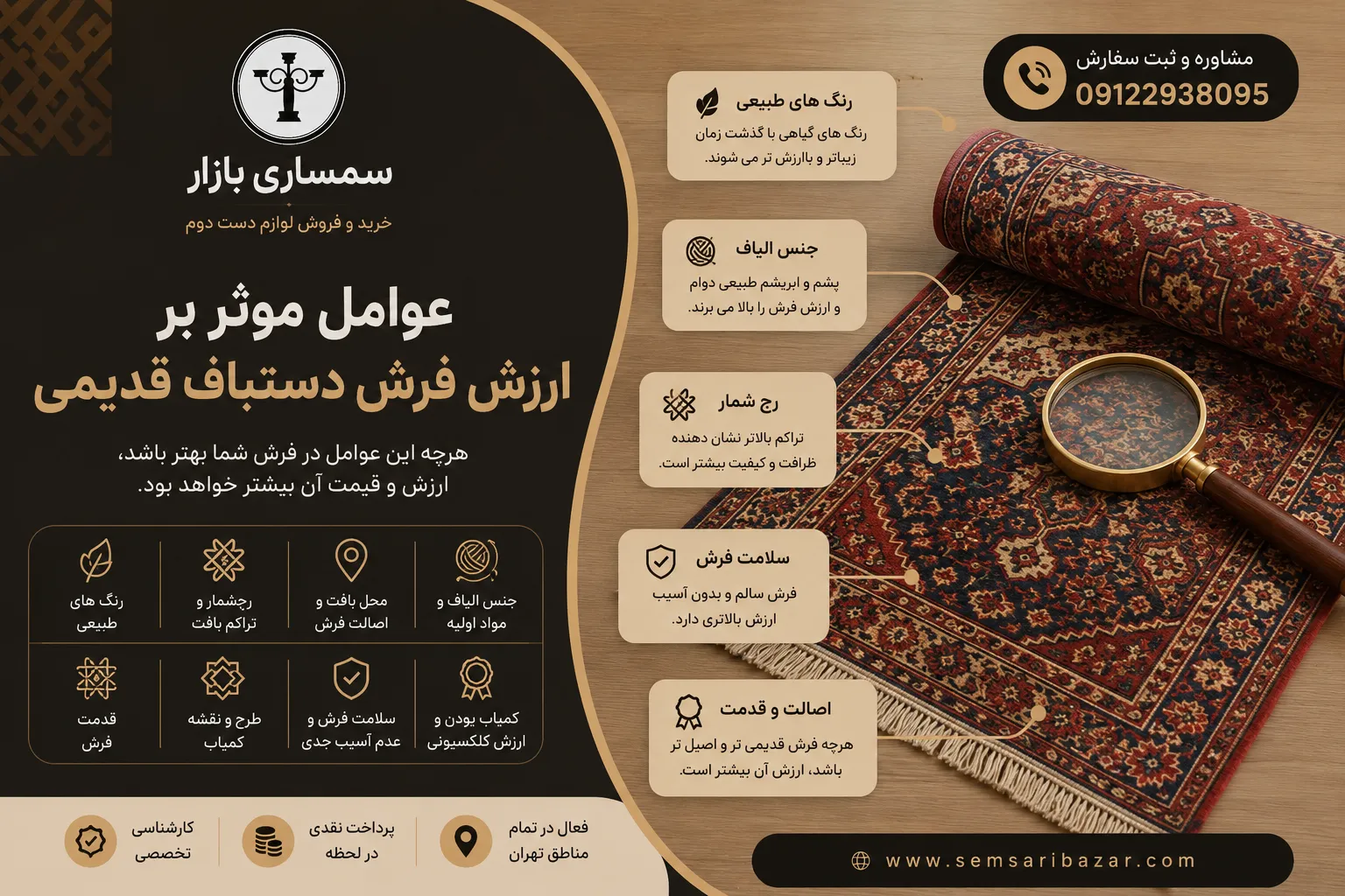 چرا فرش دستباف قدیمی گران است
